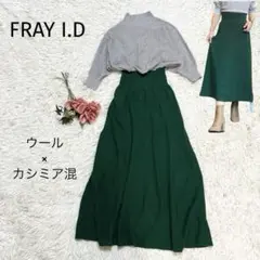 フレイアイディー　異素材　ドッキングワンピース　ラメ入り　ハイネック　カシミア混