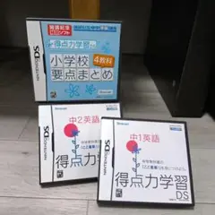 得点力学習シリーズ3本セット 中学1,2英語、小学校要点まとめ