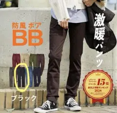 レディース 防風パンツ