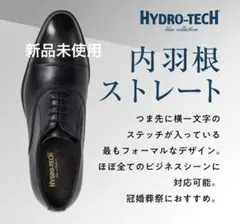 HYDRO-TECH メンズ ブルーコレクション 防水 速乾　ビジネスシューズのサムネイル
