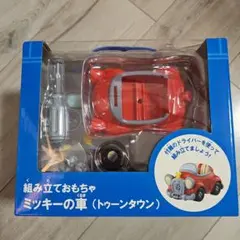 ミッキーの車（トゥーンタウン）組み立ておもちゃのサムネイル