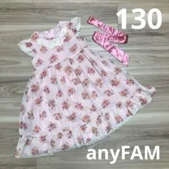 エニィファム　ワンピース　ピンク　レース　花柄　130