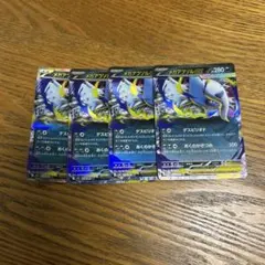 【4枚セット】メガアブソル　ex 038/063 RR