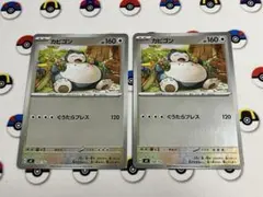 ポケモンカード　カビゴン　ミラー　ぐうたらブレス　2枚　スタートデッキ100