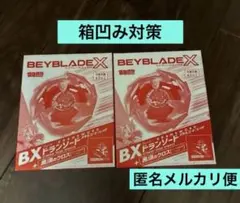 雑誌付録ベイブレードX まとめ売り 雑誌付録ベイブレードX まとめ売り - メルカリ