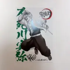 鬼滅の刃 銀魂 映画 入場特典 ポストカード 実弥