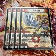 デュエルマスターズ 勇愛の絆 4枚セット A156のサムネイル
