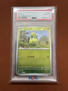 【高騰中】ミミッキュ ミラー PSA10 粘土アート Yuka Morii 超希少】PSA10 世界10枚 タマタマ ミラー Yuka Morii 高騰中 - メルカリ