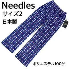 美品 ニードルズ 矢印柄ジョガーパンツ ネイビー 日本製 ポリエステル 