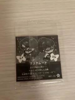 にふぉるめーしょん アイカツ！シールウエハース SEC マスカレード