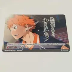 ハイキュー!! バボカ カード 04-043 日向翔陽