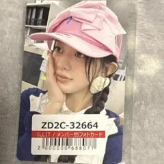 ILLIT NOT CUTE ANYMORE ミンジュ トレカ ユニバ ラキドロ