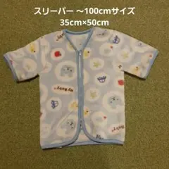男の子　スリーパー　80, 90, 100cm