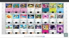 ⭐️優勝構築⭐️フーディンデッキCL大阪2026