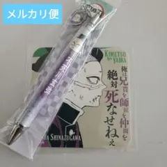 鬼滅の刃 ジャンプショップ フェイスチャーム付きボールペン アートコースター玄弥