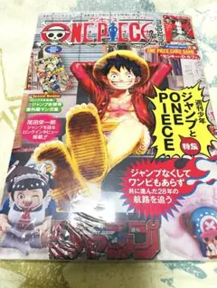 ONE PIECE magazine 20号 ワンピースマガジン プロモカード付