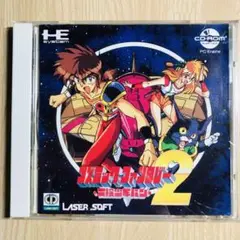 PCエンジン コズミックファンタジー2