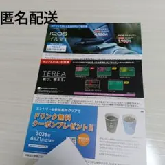 匿名配送☆IQOS イルマi ローソン割引券＆たばこ引換券