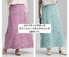 ユナイテッドアローズ　グリーンレーベルリラクシング　花柄　ロングスカート　2点