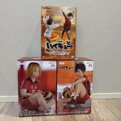 ハイキュー　フィギュア　研磨　黒尾　3個セット