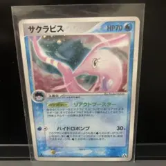 サクラビス ★ 拡張パック まぼろしの森 032/086のサムネイル