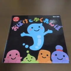 みずだらけ かがくのとも - メルカリ