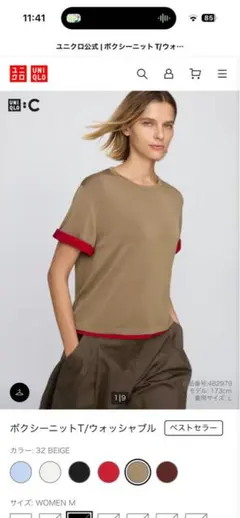 UNIQLO :C ボクシーニットT ウォッシャブル ベージュ L