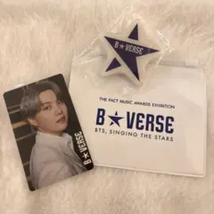 B★VERSE BTS SUGA ユンギ　入場特典トレカ