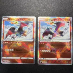 かがやくリザードン SVF デッキビルドBOX 黒炎の支配者 001/038