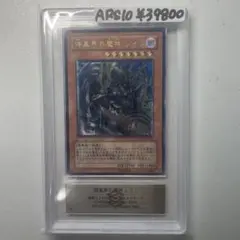 ARS10+】天魔神 ノーレラス アルティメットレア 遊戯王 レリーフ