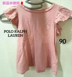 新品未使用☆ポロラルフローレン　キッズ　ベビーTシャツ90　半袖　トップス