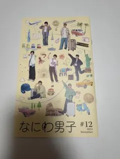 2026年最新】ジャニーズ会報誌の人気アイテム - メルカリ
