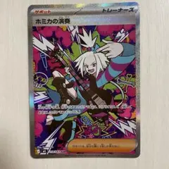 ホミカの演奏　SAR MEGA 拡張パック ニンジャスピナー