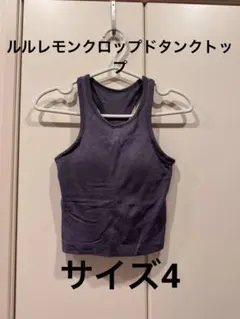 ルルレモンクロップドタンクトップ4 美品