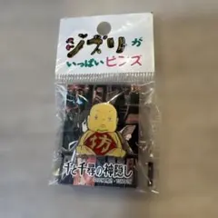 手塚治虫 21世紀カウントダウン ピンバッジ・コレクション 銅製 新品