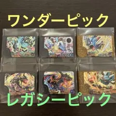 ⭐️ポケモンフレンダ　ワンダー　レガシー　リザードンX