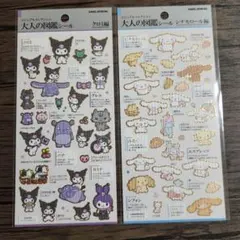 【正規品】大人の図鑑シール　シナモロール編　クロミ編　サンリオ　2種セット