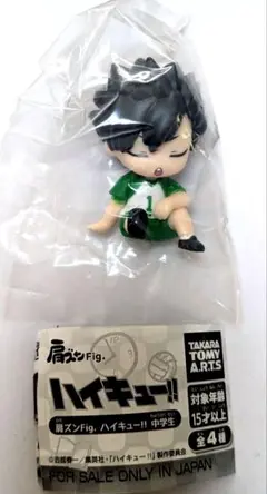 ハイキュー　肩ズンFig.　黒尾