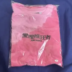 2026年最新】鈴木愛理 Tシャツの人気アイテム - メルカリ