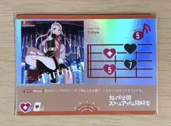 ラブライブ 虹ヶ咲 ラブカ ライブカード Eutopia 鐘嵐珠