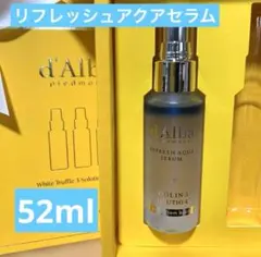 d'Alba ホワイトトリュフ リフレッシュアクアセラム 52ml ミニサイズのサムネイル