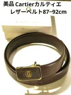□美品□ カルティエ ベルト レザー クロコダイル ブラウン シルバー