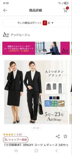 アッドルージュ ブラック スカートスーツ ３点セット11AR