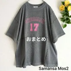 りこ様 リクエスト 2点 まとめ商品