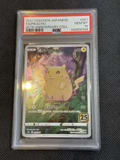 2026年最新】ピカチュウ psa10 25thの人気アイテム - メルカリ