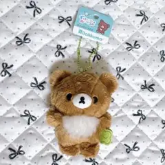 サンエックス ずっといっしょぬいぐるみ マスコット リラックマ チャイロイコグマ