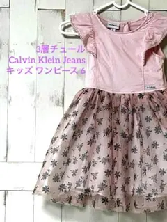 3層チュール Calvin Klein Jeans キッズ ワンピース 6のサムネイル