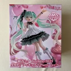 初音ミク Birthday2025 AMP+ フィギュア Party