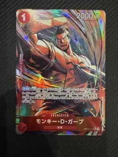 ワンピースカード　受け継がれる意志　R　パラレル　モンキー・D・ガープ