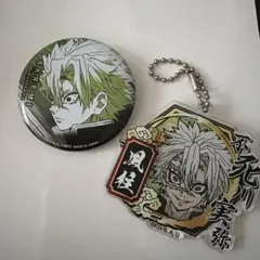 鬼滅の刃 不死川実弥セット